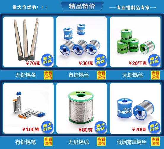 力创焊锡制造有限公司以"力创"品牌在中国大陆建立了3家分工厂