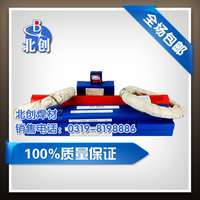 【现货L209铝硅焊条】价格_厂家_图片 -