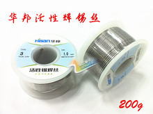 【华邦焊锡丝】最新最全华邦焊锡丝返利优惠_一淘网