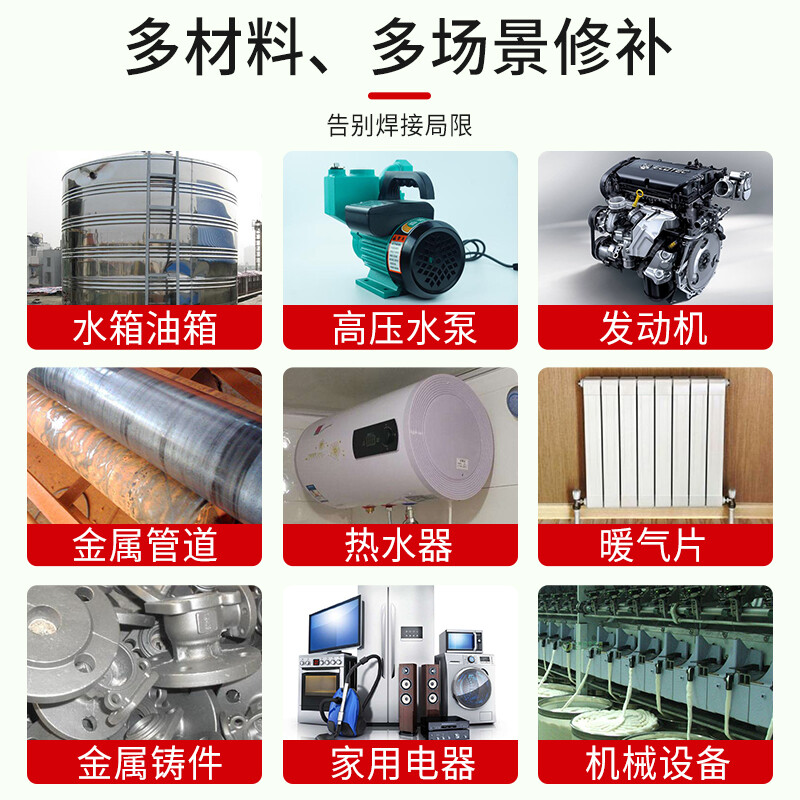 铸工胶ab胶耐高温金属胶超强免焊接粘铁金属修补剂暖气片漏水铸铁油箱修补电焊强力焊接胶万能焊接剂胶 铸工胶 1只装