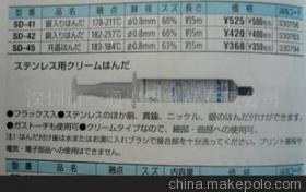 【GOOT不锈钢用锡膏SD-46(图)】价格,厂家,图片,焊膏,深圳市一通焊接辅料 -