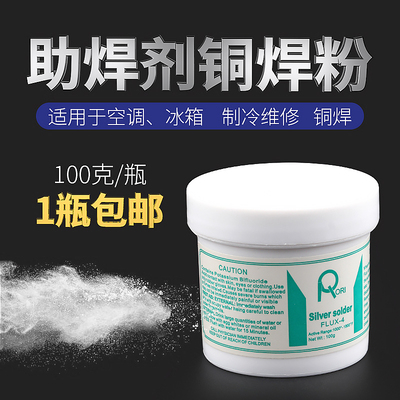 焊粉买什么好:30款高中低档焊粉