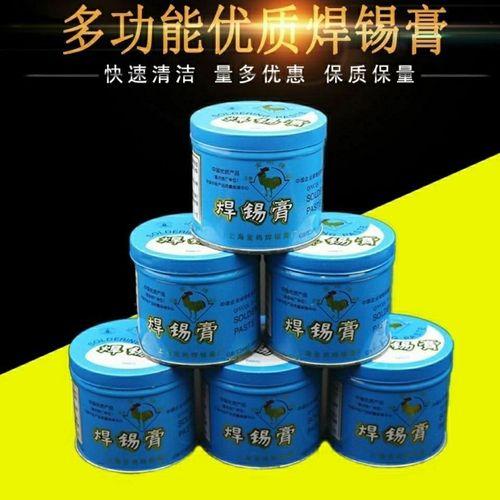 金鹰金鸡牌 焊锡膏 助焊膏 松香 助焊剂 焊接辅料 焊油 正品30克