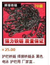 【动物链 如东厂家专业供应 品质保证】价格,厂家,图片,其他首饰辅料、配件,南通强力铁链-