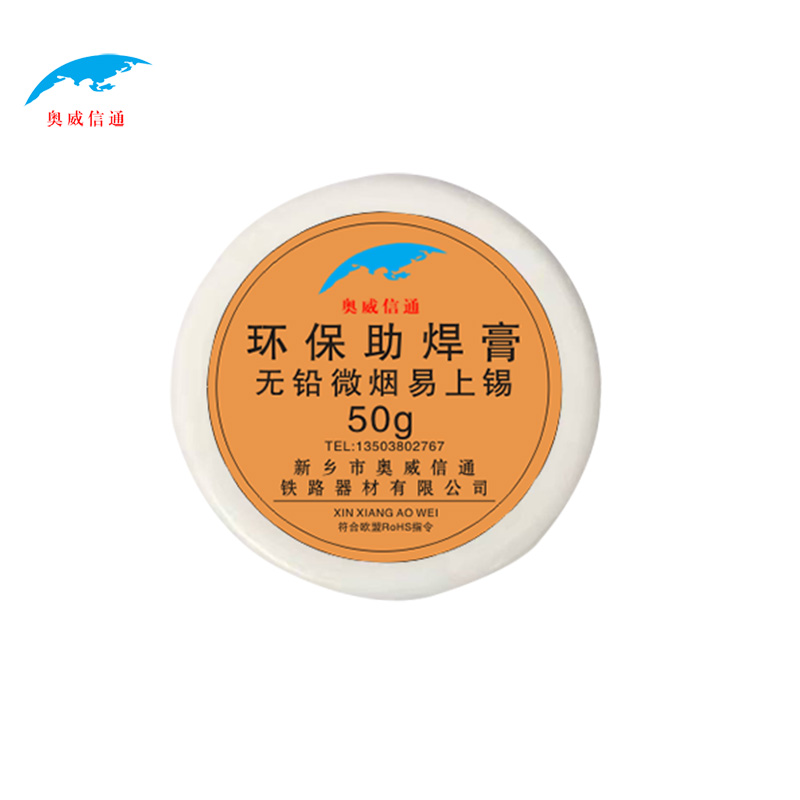 奥威信通