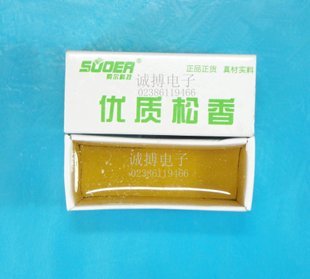松香/助焊剂(小盒)焊接辅料 电子制作专用-淘宝网